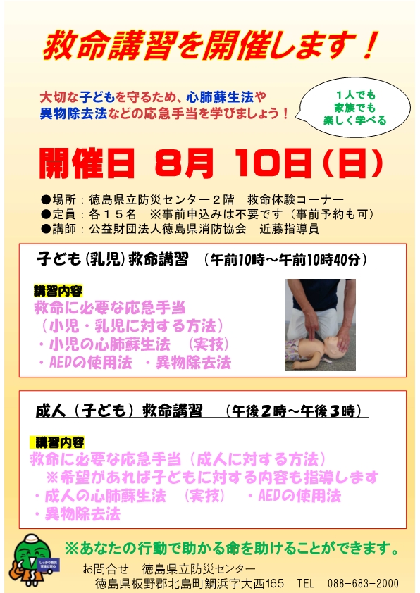 イベントチラシ2