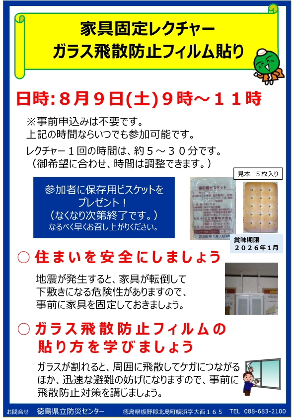 イベントチラシ1