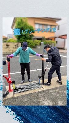 蓋を
