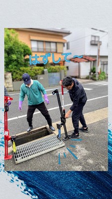 はずして