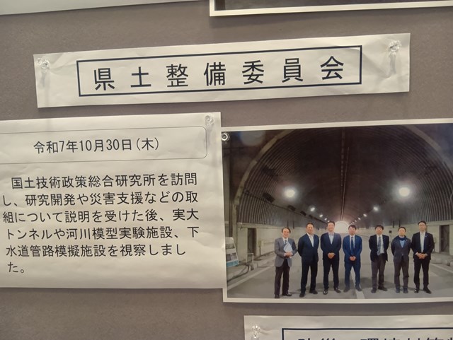 県土整備委員会