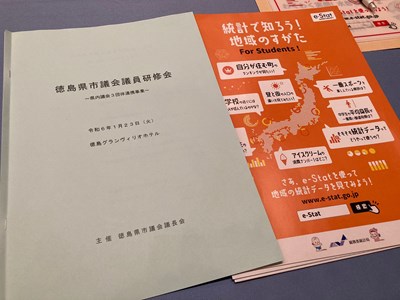 徳島県市議会議員研修会2