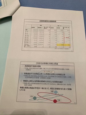 徳島県市議会議員研修会3