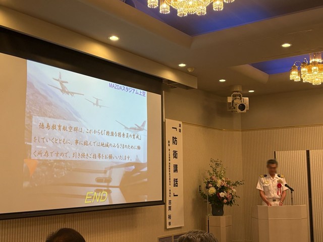 第63回 徳島県防衛協会 定期総会 終わりに